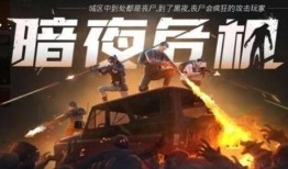 和平精英最新房产爆料