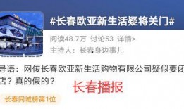 长春搞笑爆料案件最新进展