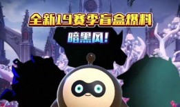 最新赛季蛋仔派对爆料,神秘爆料揭秘，全新玩法即将上线！