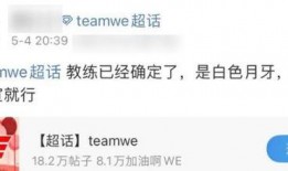 we最新粉丝爆料,we最新动态揭秘