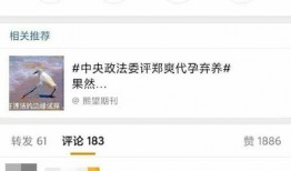 知乎最新吃瓜爆料入口微博,微博带你一探究竟！”